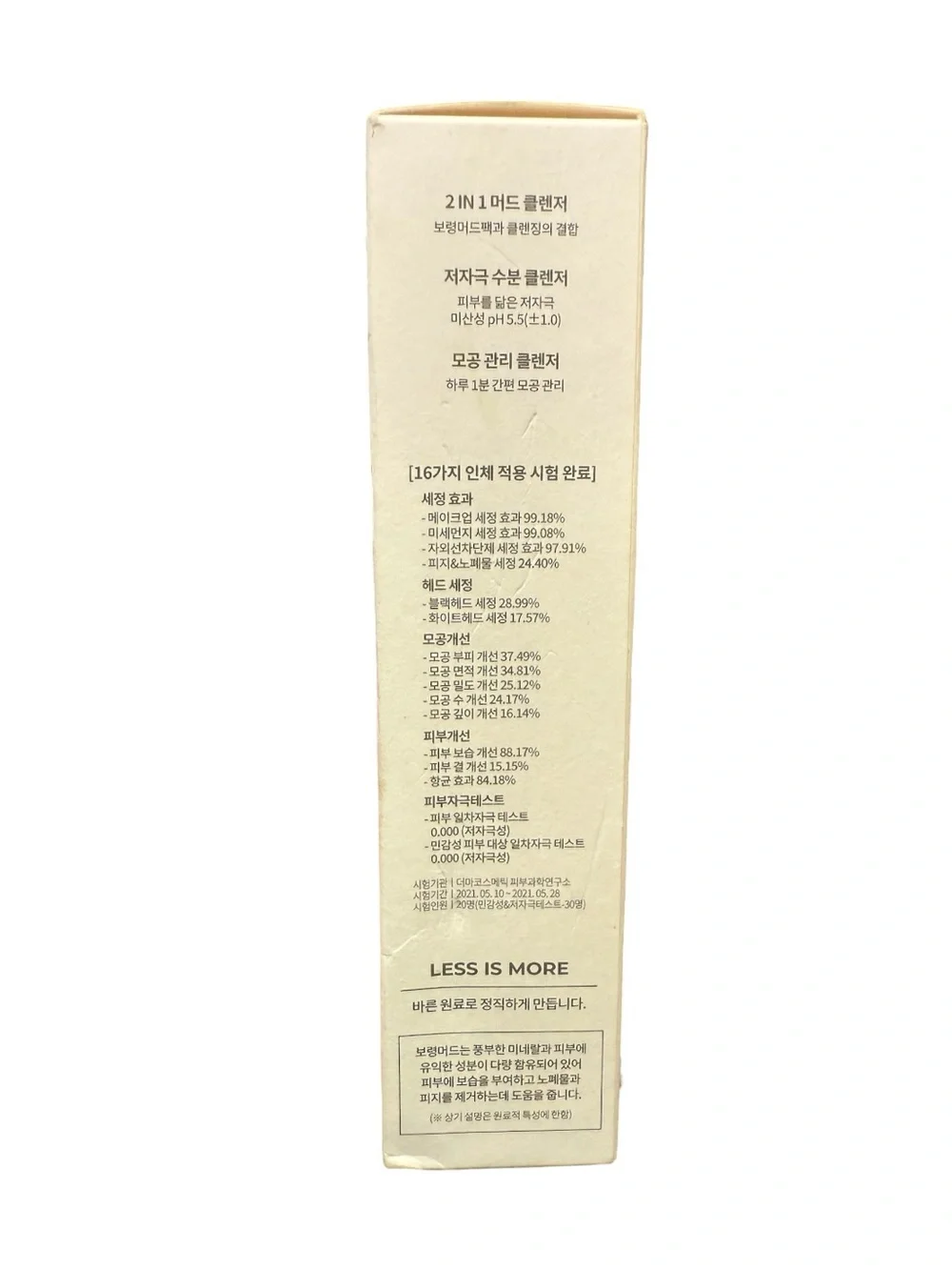 BRMUD‎ Relief Mud Pack to Foam Cleanser